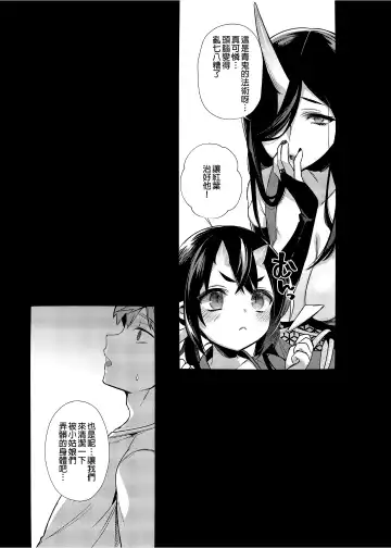 [Shindou] 鬼の母娘はヒトのオスと子づくりがしたい 総集編 Fhentai - Page 114