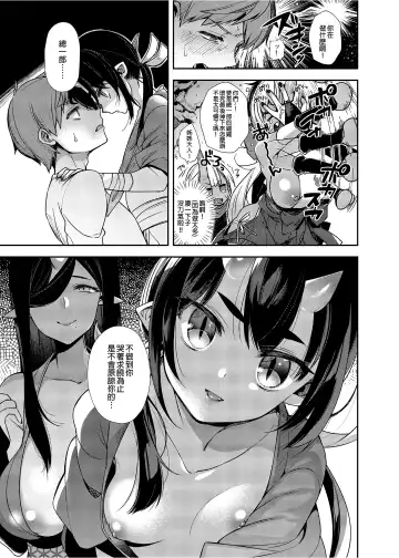 [Shindou] 鬼の母娘はヒトのオスと子づくりがしたい 総集編 Fhentai - Page 118