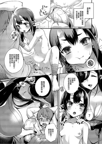 [Shindou] 鬼の母娘はヒトのオスと子づくりがしたい 総集編 Fhentai - Page 12