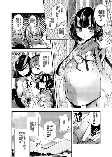 [Shindou] 鬼の母娘はヒトのオスと子づくりがしたい 総集編 Fhentai - Page 137
