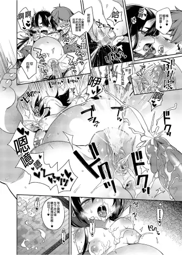 [Shindou] 鬼の母娘はヒトのオスと子づくりがしたい 総集編 Fhentai - Page 143