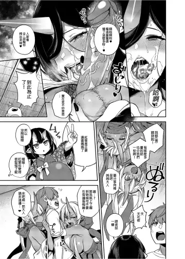 [Shindou] 鬼の母娘はヒトのオスと子づくりがしたい 総集編 Fhentai - Page 146