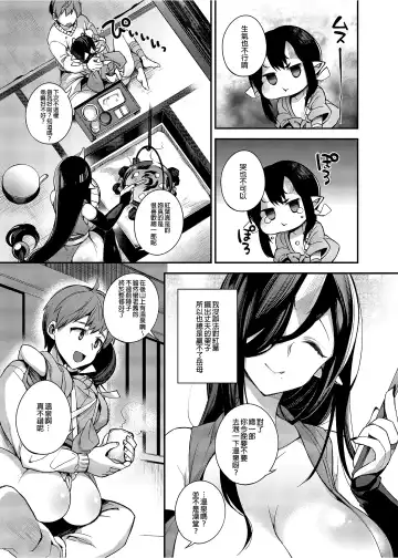[Shindou] 鬼の母娘はヒトのオスと子づくりがしたい 総集編 Fhentai - Page 28
