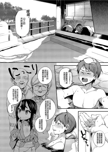 [Shindou] 鬼の母娘はヒトのオスと子づくりがしたい 総集編 Fhentai - Page 29