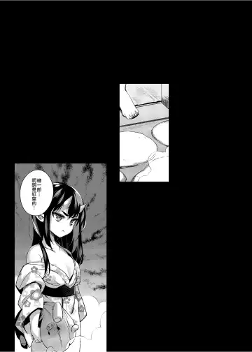 [Shindou] 鬼の母娘はヒトのオスと子づくりがしたい 総集編 Fhentai - Page 46