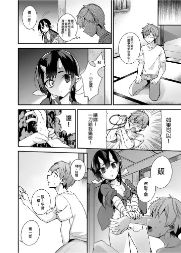 [Shindou] 鬼の母娘はヒトのオスと子づくりがしたい 総集編 Fhentai - Page 49