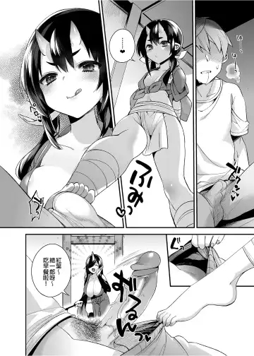 [Shindou] 鬼の母娘はヒトのオスと子づくりがしたい 総集編 Fhentai - Page 51