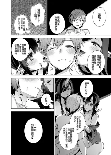 [Shindou] 鬼の母娘はヒトのオスと子づくりがしたい 総集編 Fhentai - Page 57