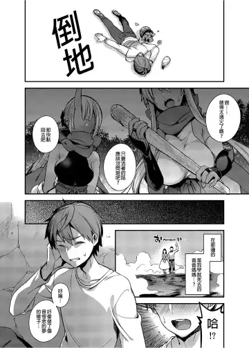 [Shindou] 鬼の母娘はヒトのオスと子づくりがしたい 総集編 Fhentai - Page 71