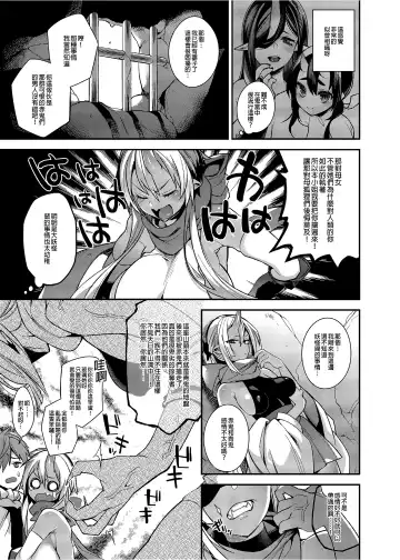 [Shindou] 鬼の母娘はヒトのオスと子づくりがしたい 総集編 Fhentai - Page 74
