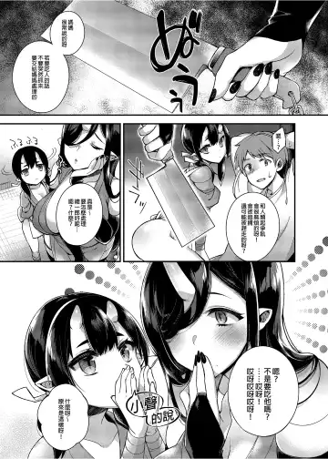 [Shindou] 鬼の母娘はヒトのオスと子づくりがしたい 総集編 Fhentai - Page 8