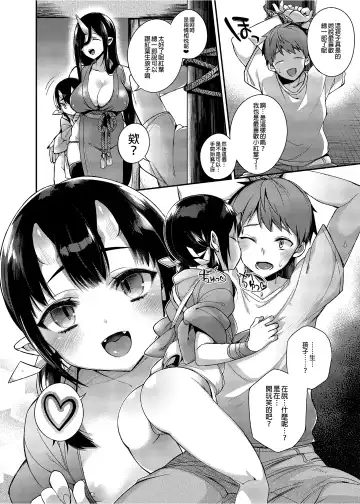 [Shindou] 鬼の母娘はヒトのオスと子づくりがしたい 総集編 Fhentai - Page 9