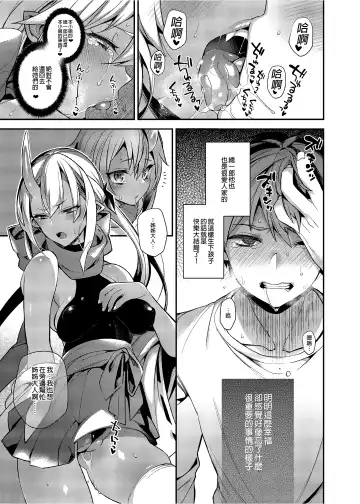 [Shindou] 鬼の母娘はヒトのオスと子づくりがしたい 総集編 Fhentai - Page 90