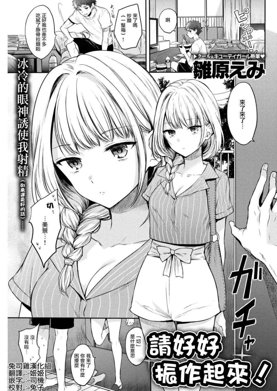 [Hinahara Emi] Kichinto Shinasai! Fhentai - Page 1