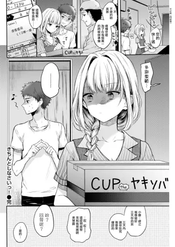 [Hinahara Emi] Kichinto Shinasai! Fhentai - Page 19