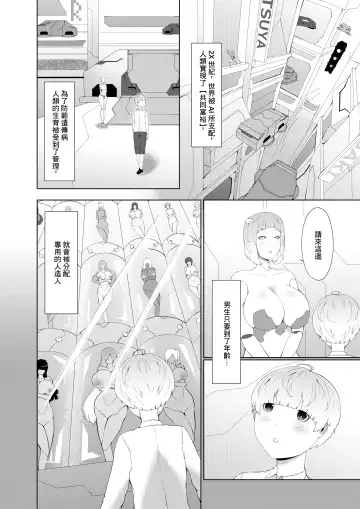 [Oshiro] Anata Konomi no Seishori Senyou Jinzou Ningen o Chuumon shimashou Fhentai - Page 2