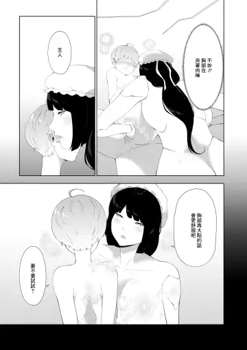 [Oshiro] Anata Konomi no Seishori Senyou Jinzou Ningen o Chuumon shimashou Fhentai - Page 21