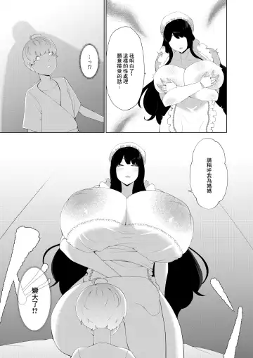 [Oshiro] Anata Konomi no Seishori Senyou Jinzou Ningen o Chuumon shimashou Fhentai - Page 27