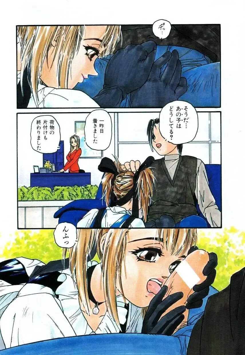 [Protonsaurus] Backyard Breeder Fhentai - Page 10