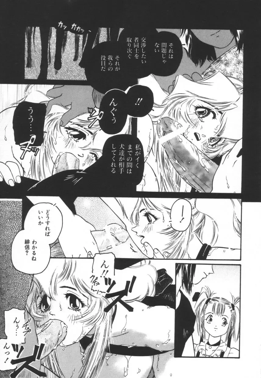 [Protonsaurus] Backyard Breeder Fhentai - Page 109