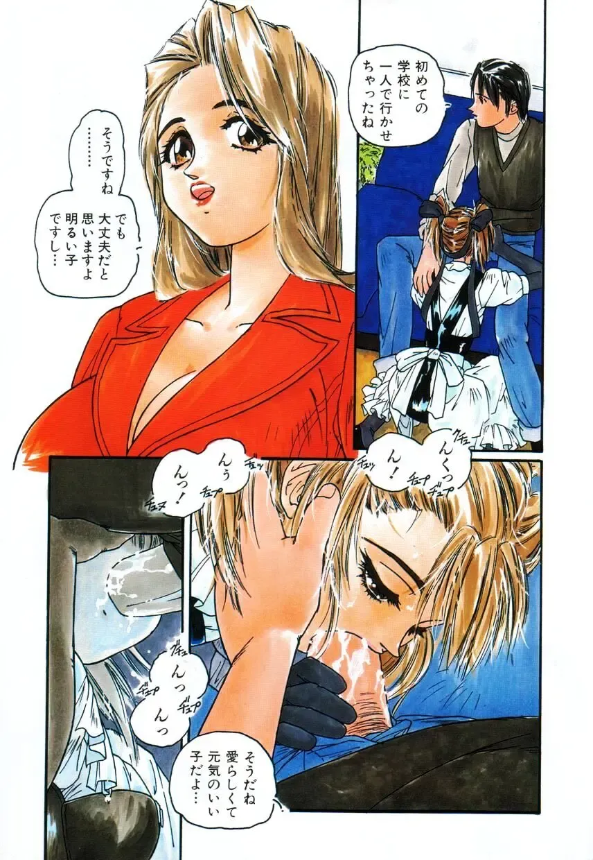 [Protonsaurus] Backyard Breeder Fhentai - Page 11