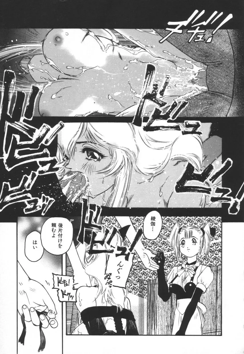 [Protonsaurus] Backyard Breeder Fhentai - Page 117