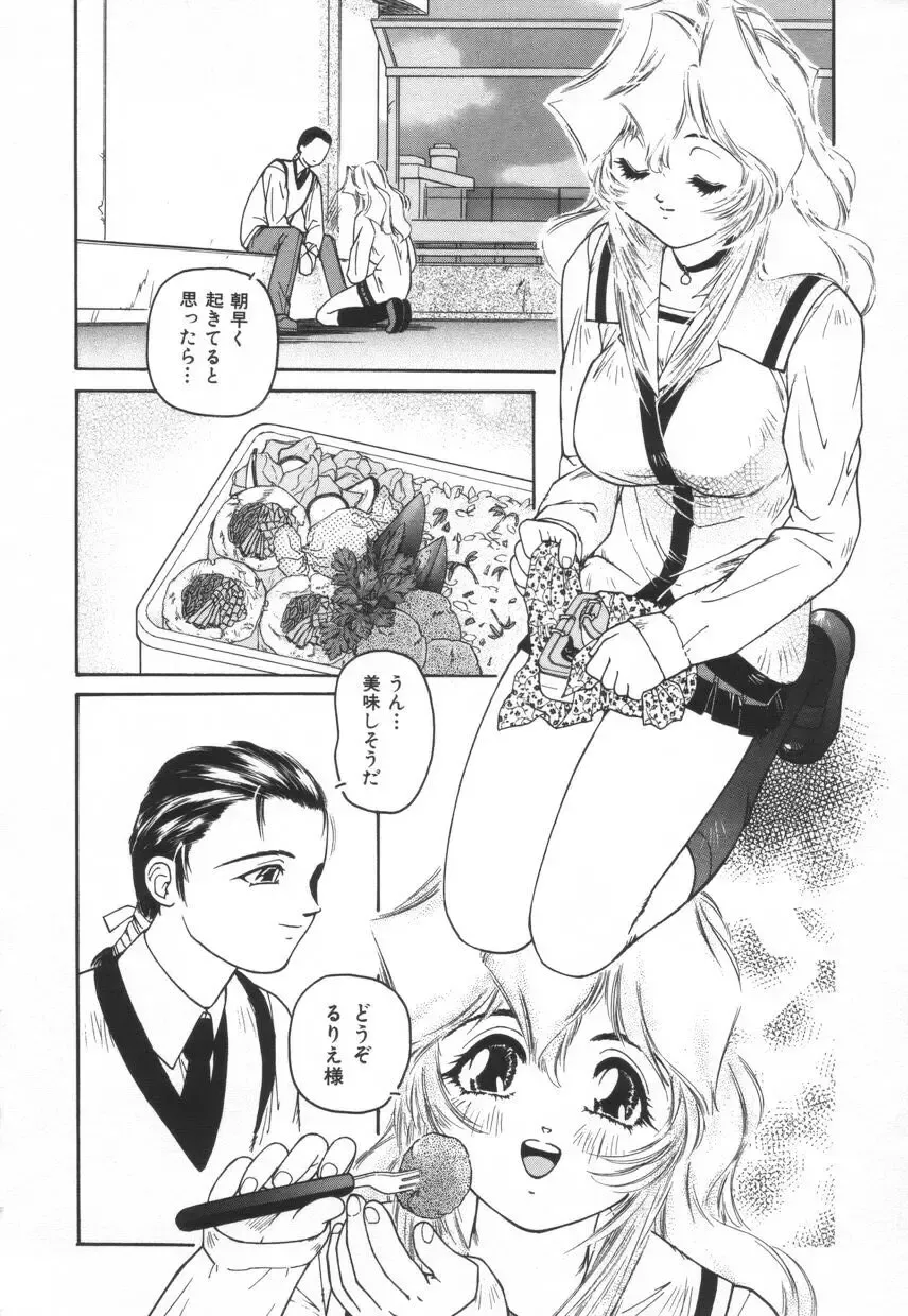 [Protonsaurus] Backyard Breeder Fhentai - Page 120