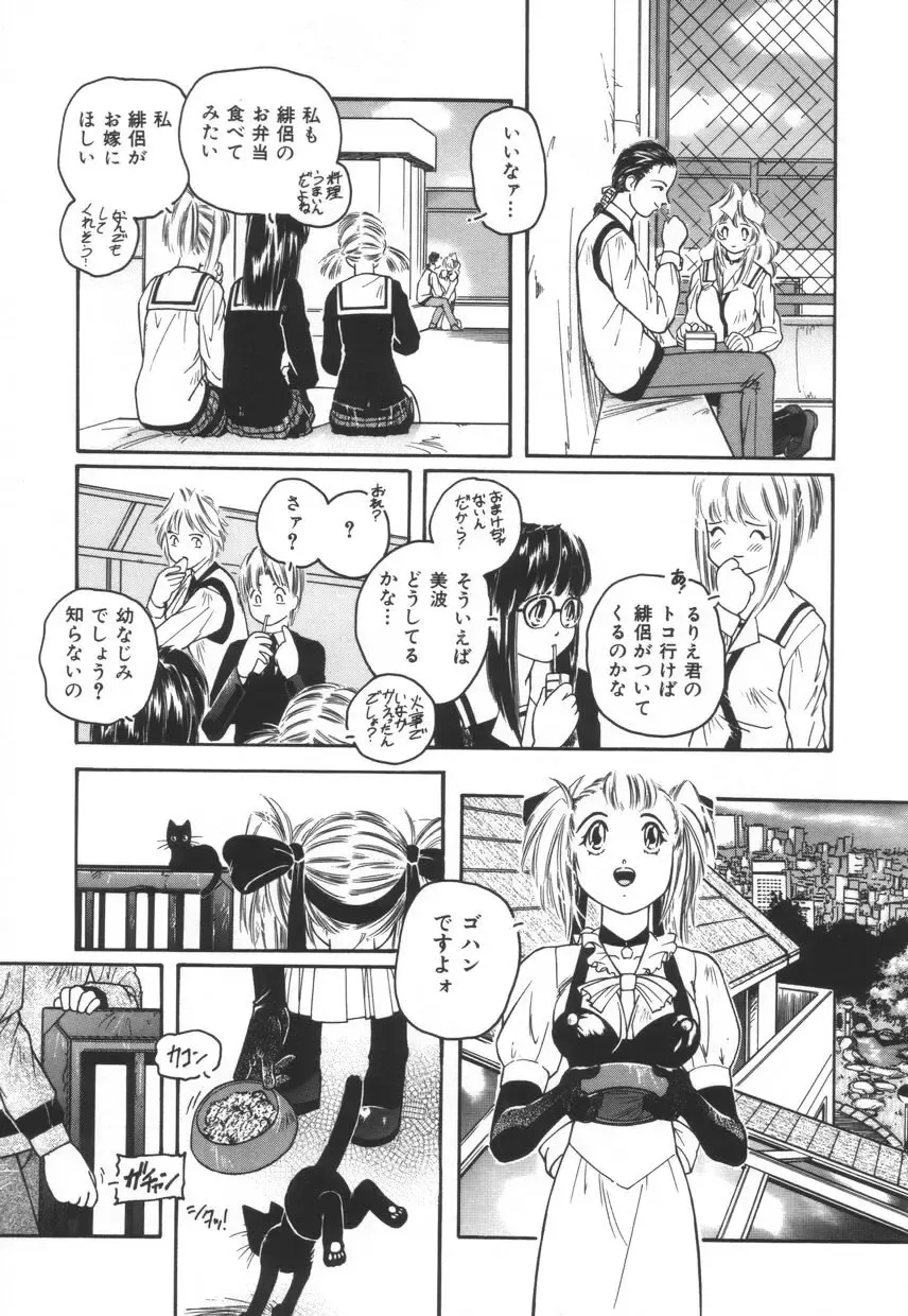 [Protonsaurus] Backyard Breeder Fhentai - Page 121