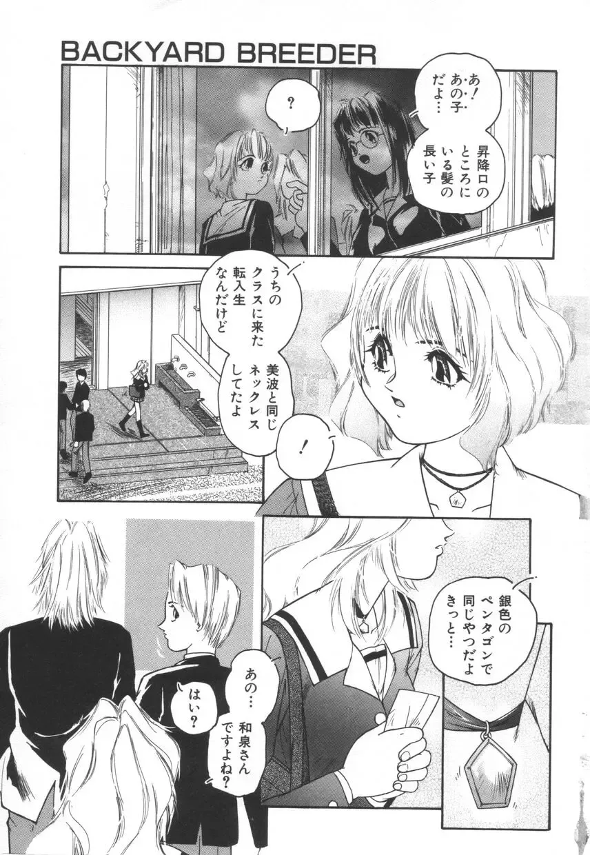 [Protonsaurus] Backyard Breeder Fhentai - Page 13