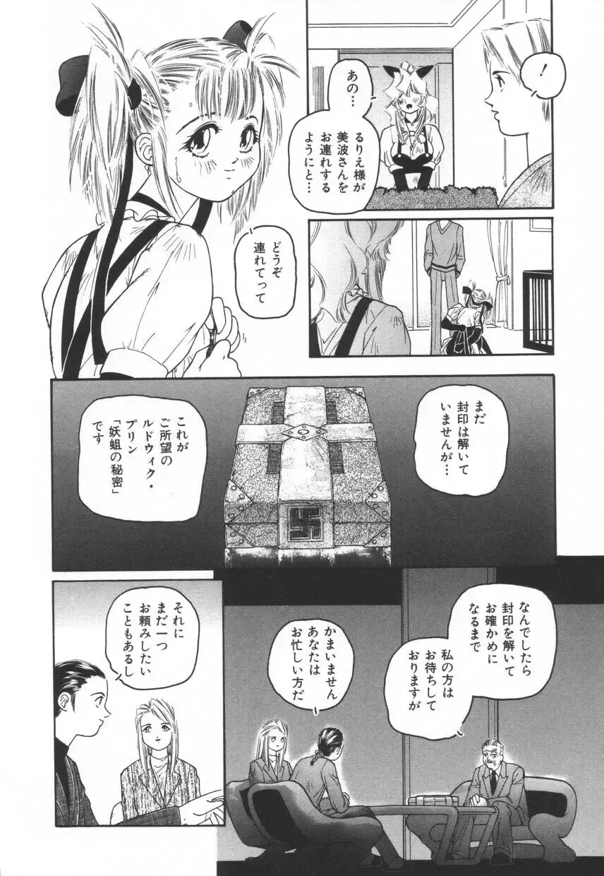 [Protonsaurus] Backyard Breeder Fhentai - Page 138