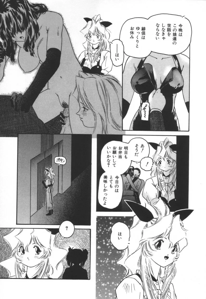 [Protonsaurus] Backyard Breeder Fhentai - Page 143