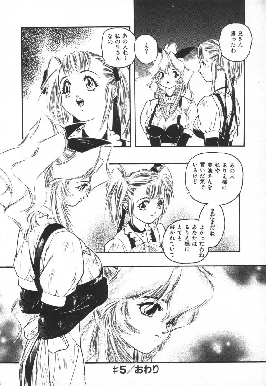 [Protonsaurus] Backyard Breeder Fhentai - Page 144