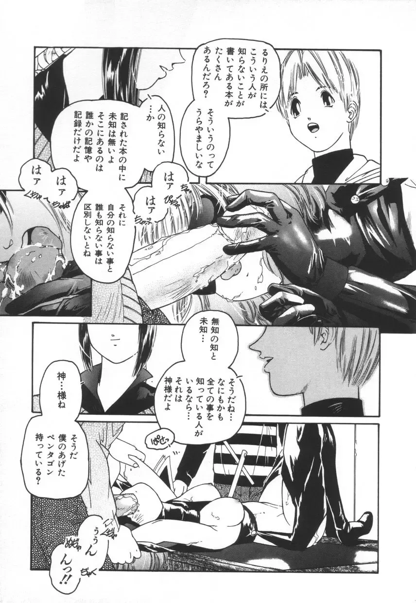 [Protonsaurus] Backyard Breeder Fhentai - Page 149