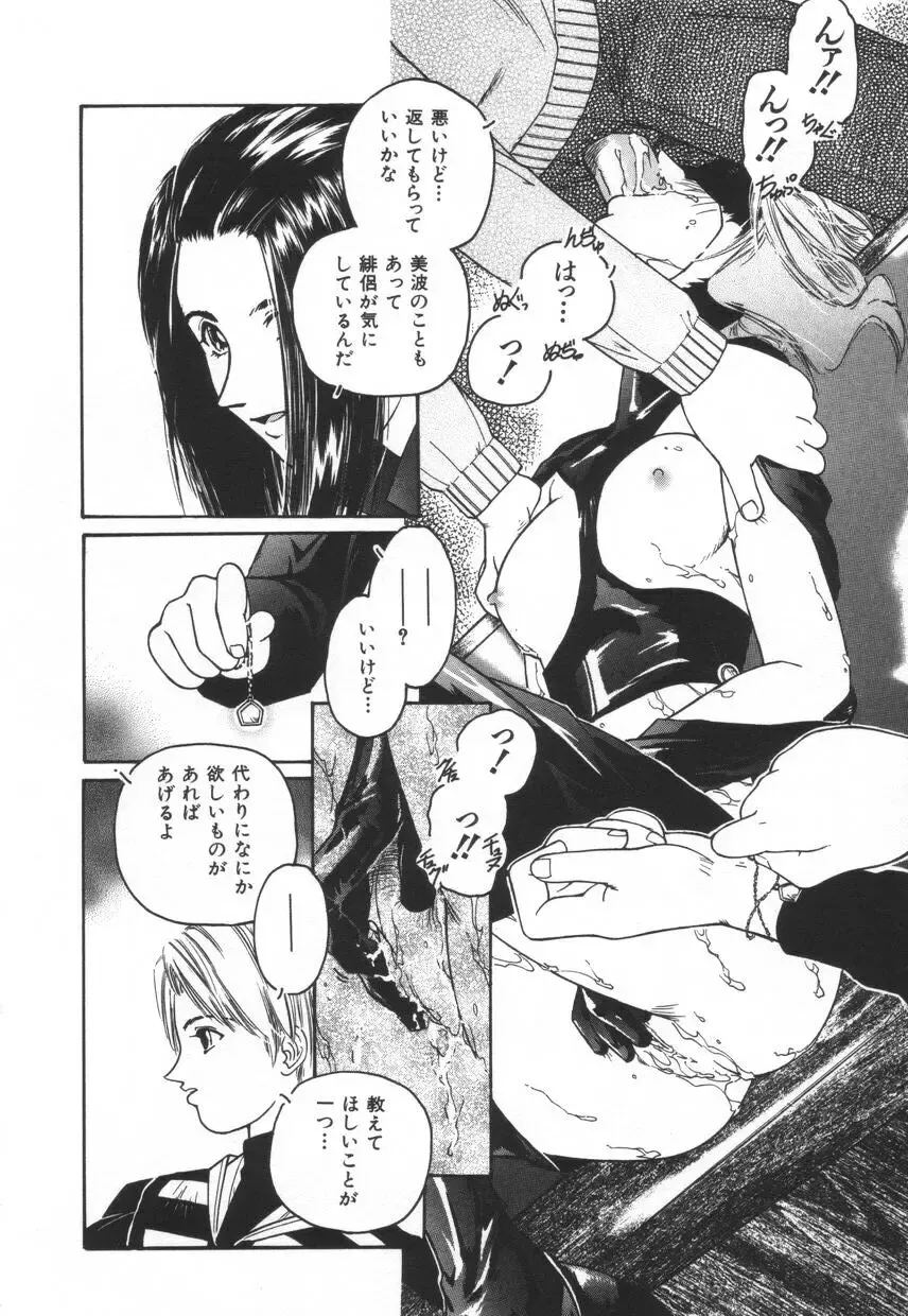 [Protonsaurus] Backyard Breeder Fhentai - Page 150