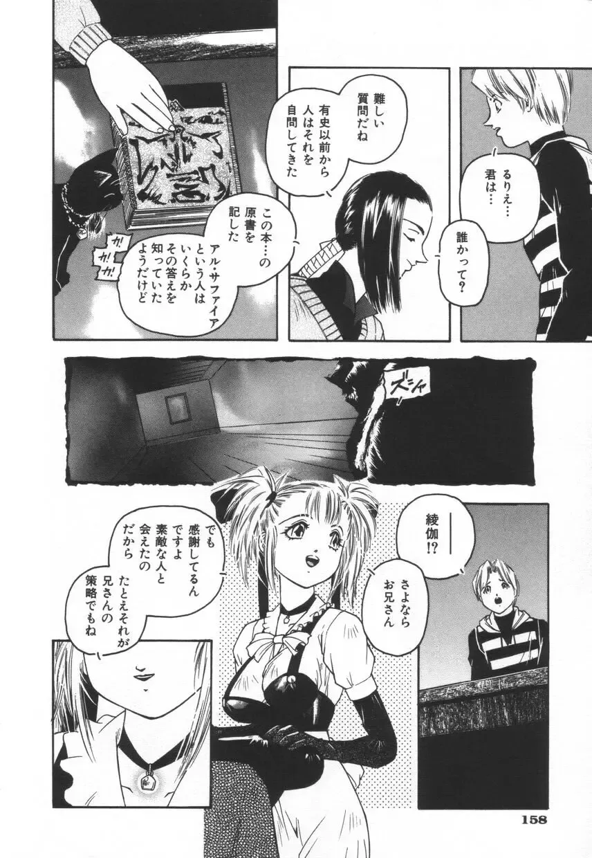 [Protonsaurus] Backyard Breeder Fhentai - Page 164