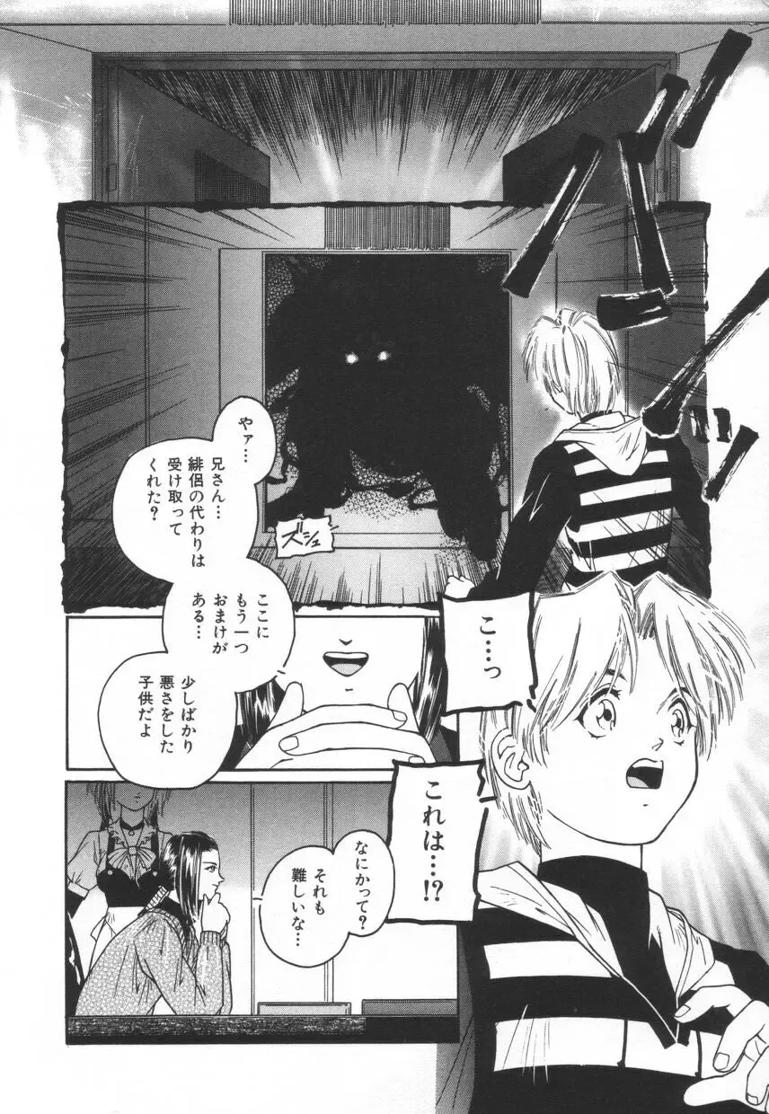 [Protonsaurus] Backyard Breeder Fhentai - Page 166