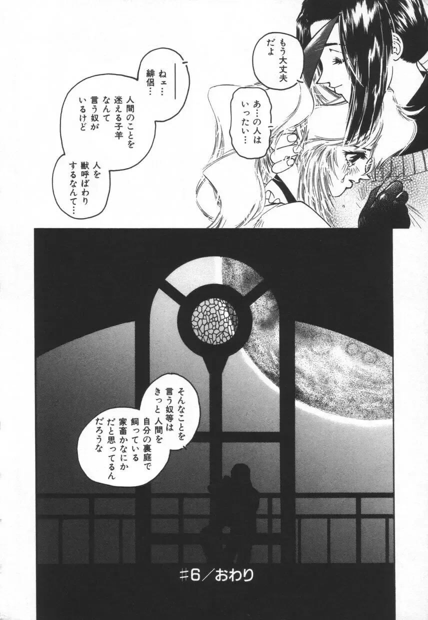 [Protonsaurus] Backyard Breeder Fhentai - Page 168