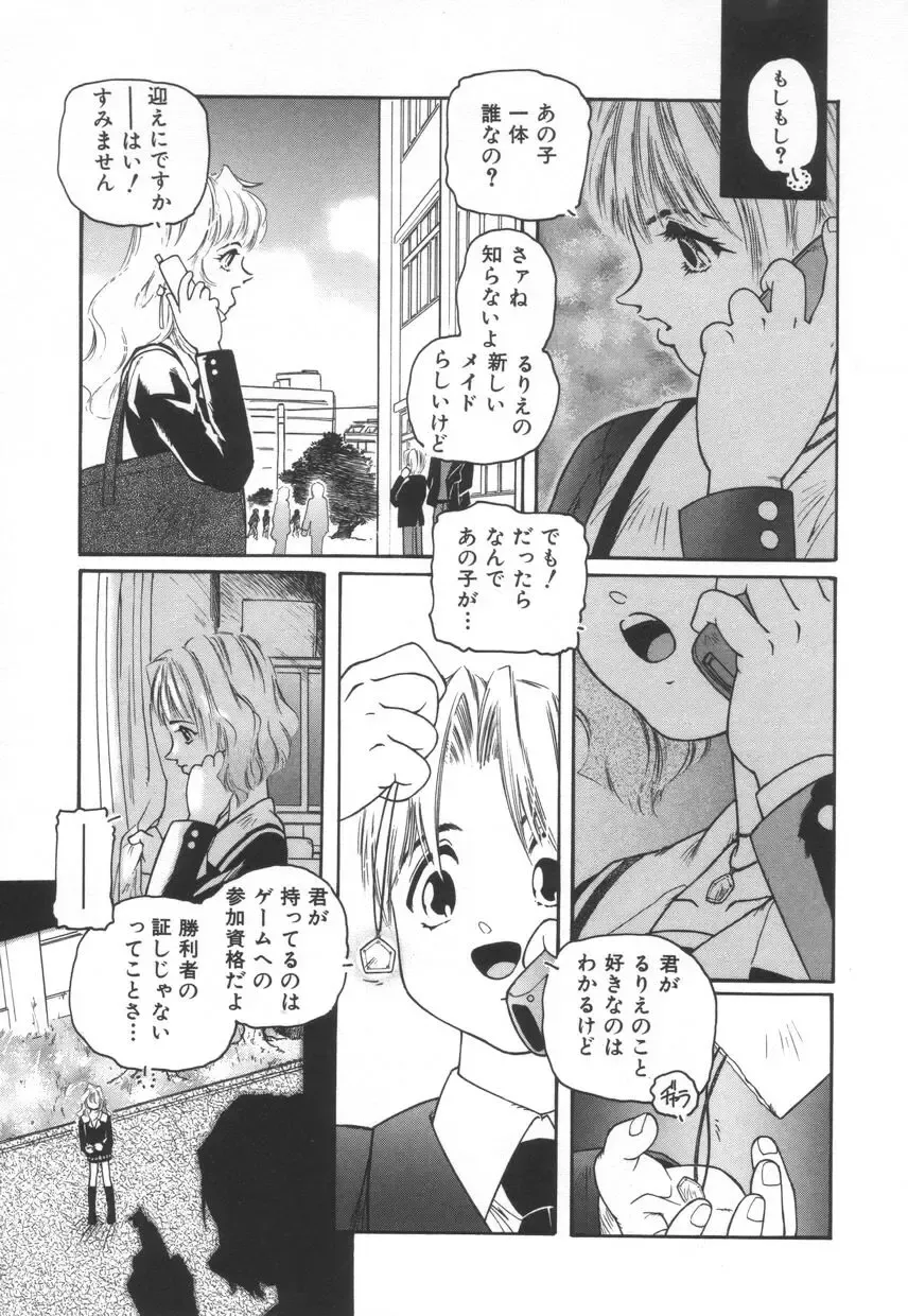 [Protonsaurus] Backyard Breeder Fhentai - Page 17