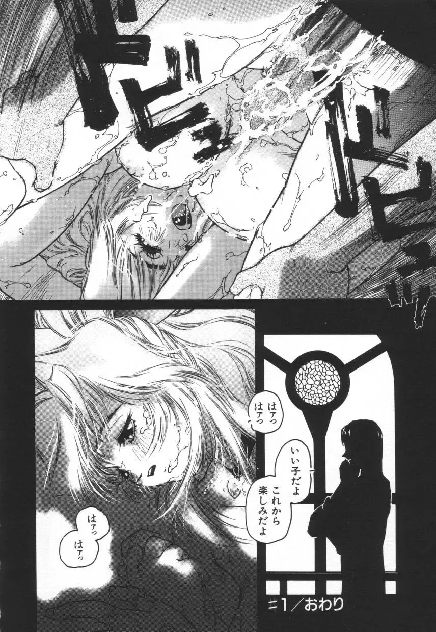 [Protonsaurus] Backyard Breeder Fhentai - Page 32