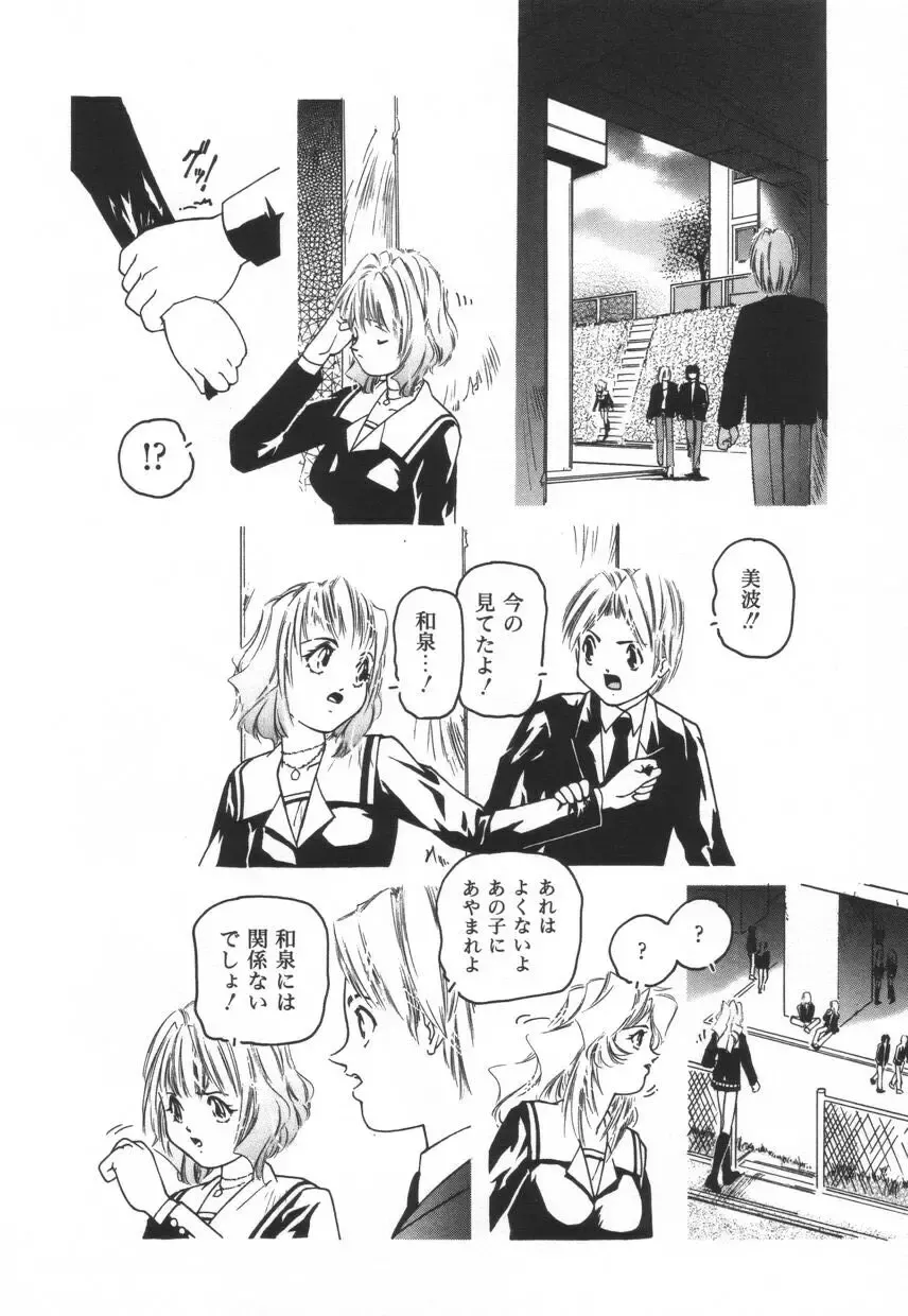 [Protonsaurus] Backyard Breeder Fhentai - Page 58