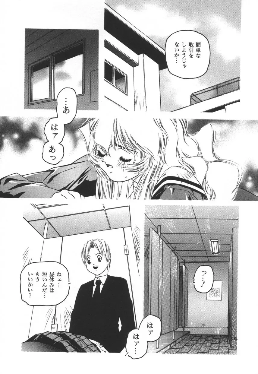 [Protonsaurus] Backyard Breeder Fhentai - Page 63