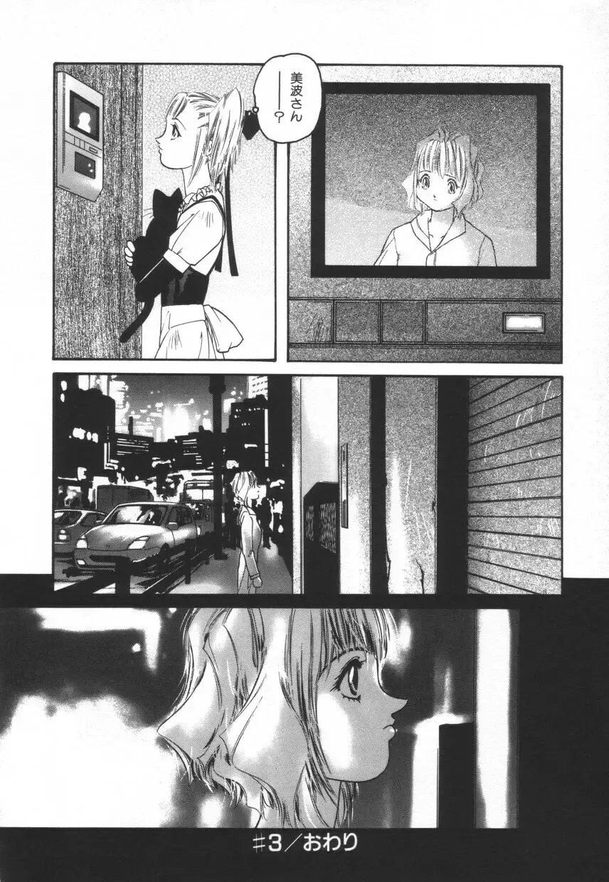 [Protonsaurus] Backyard Breeder Fhentai - Page 72