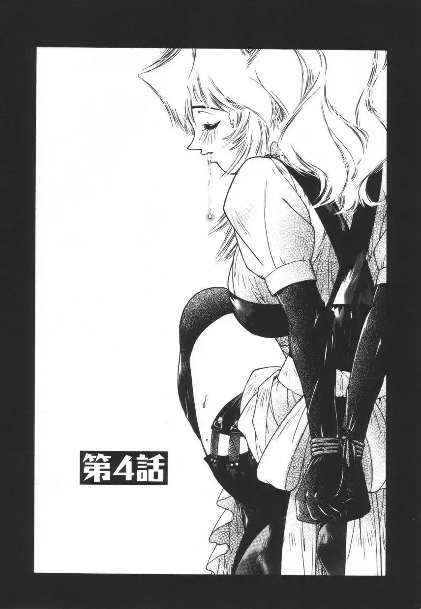 [Protonsaurus] Backyard Breeder Fhentai - Page 73