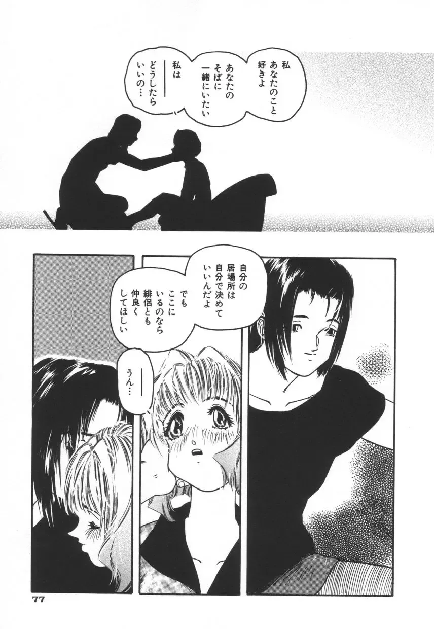 [Protonsaurus] Backyard Breeder Fhentai - Page 83