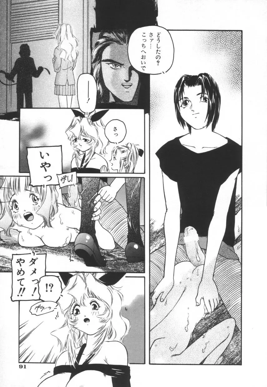 [Protonsaurus] Backyard Breeder Fhentai - Page 97