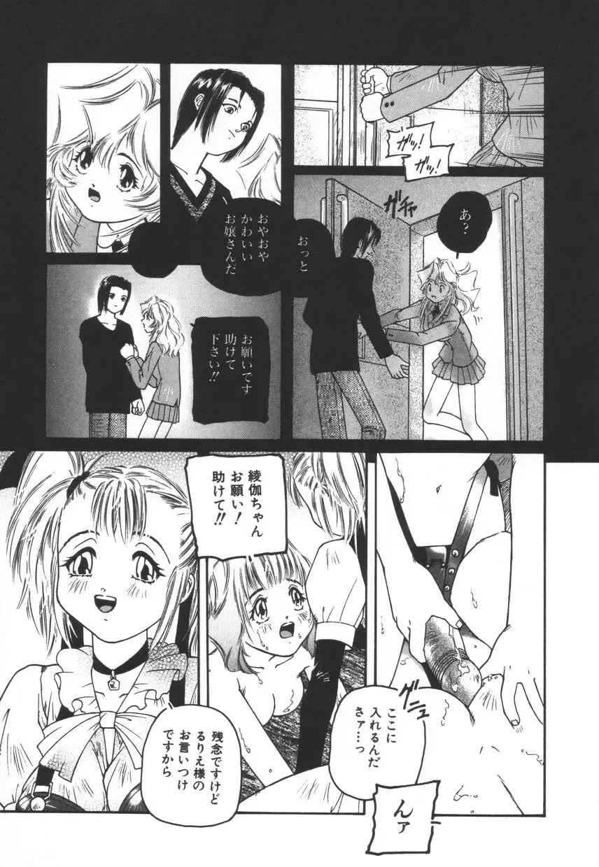 [Protonsaurus] Backyard Breeder Fhentai - Page 99