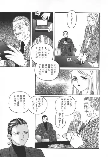 [Protonsaurus] Backyard Breeder Fhentai - Page 139