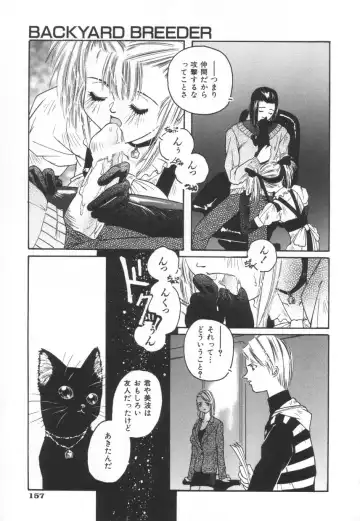 [Protonsaurus] Backyard Breeder Fhentai - Page 163