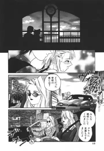 [Protonsaurus] Backyard Breeder Fhentai - Page 18