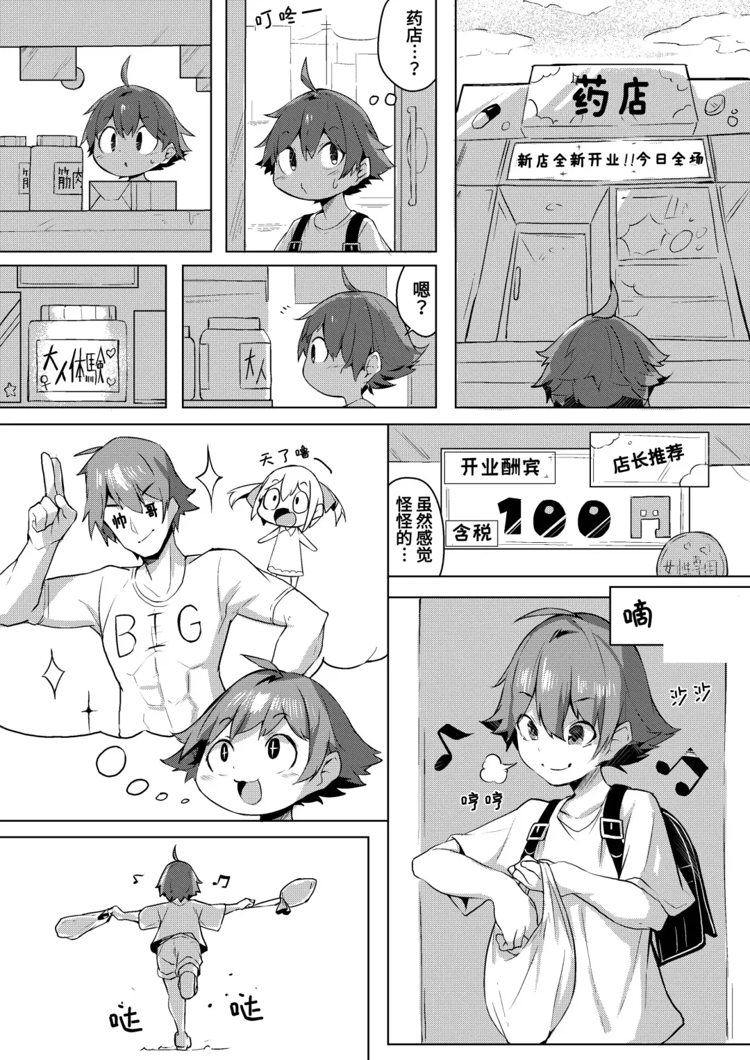 [Megamega.] Otona taiken Fhentai - Page 2